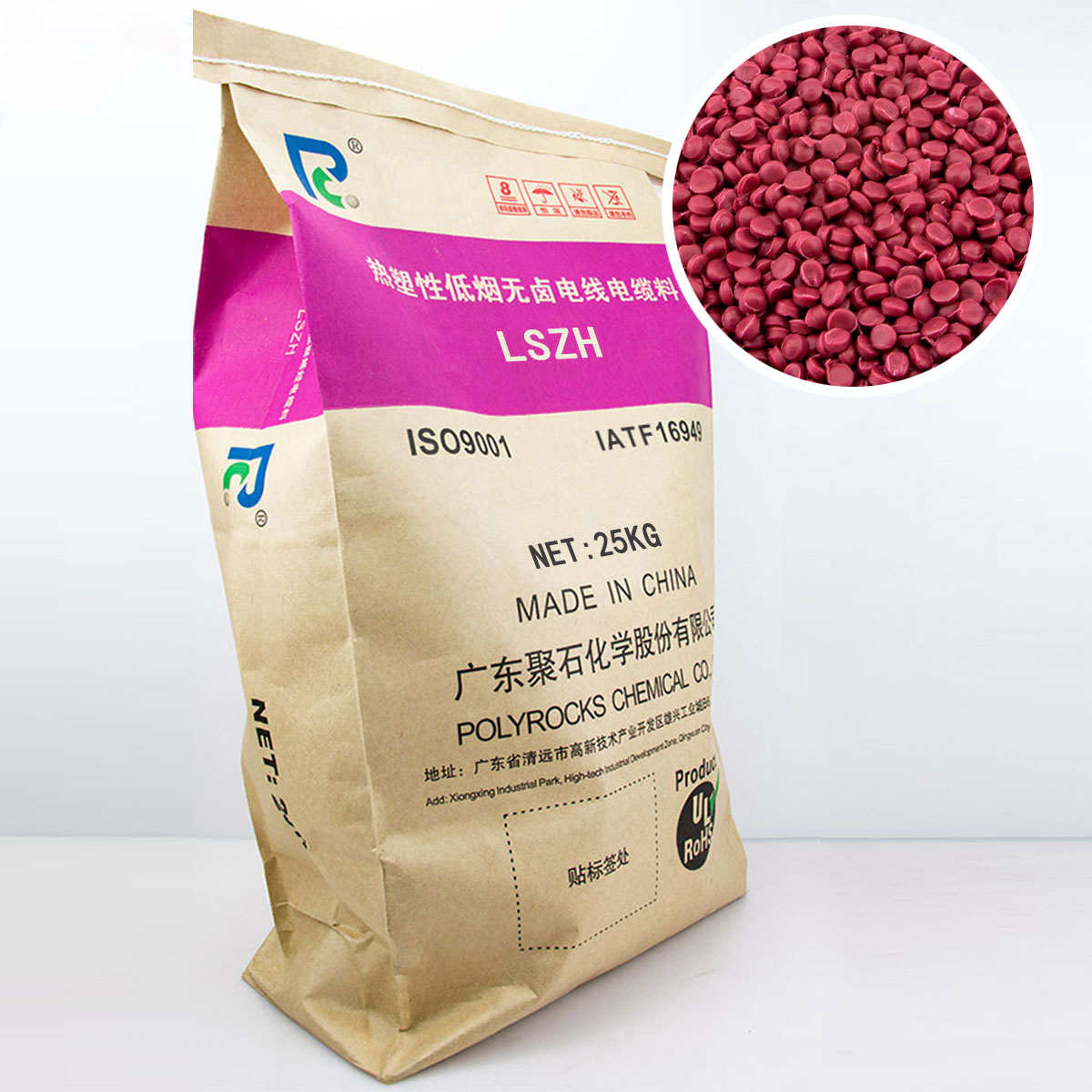 采购电缆材料,就用耀世娱乐化学低烟无卤料