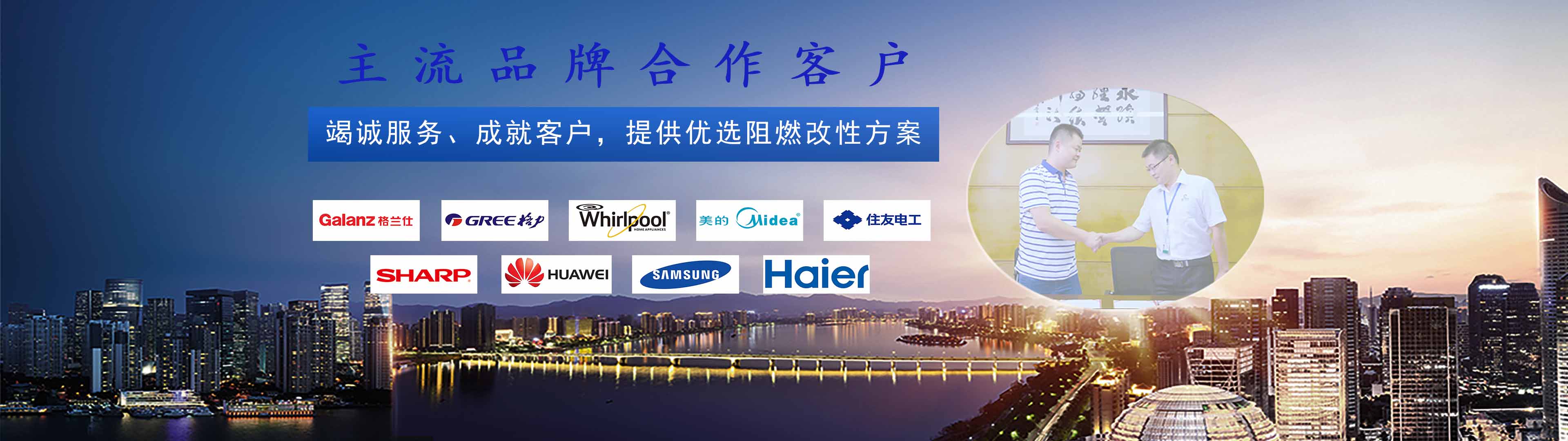 耀世娱乐合作客户：格兰仕、美的、格力、华为、三星、苹果……