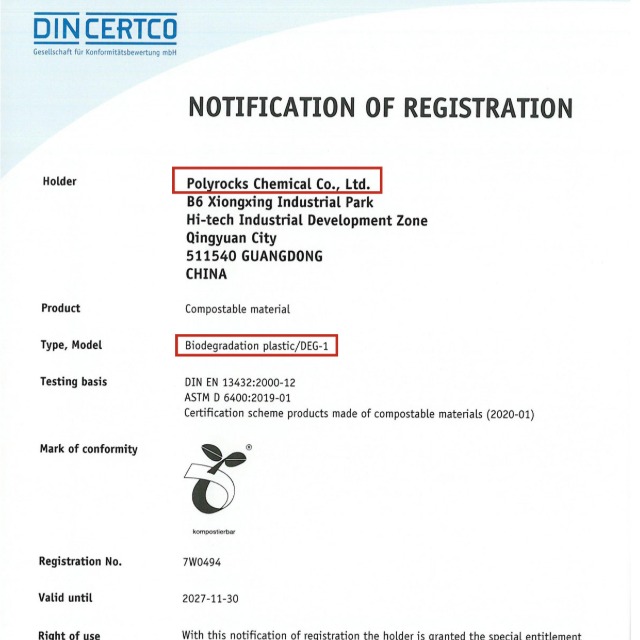 耀世娱乐化学生物降解材料已通过工业堆肥认证