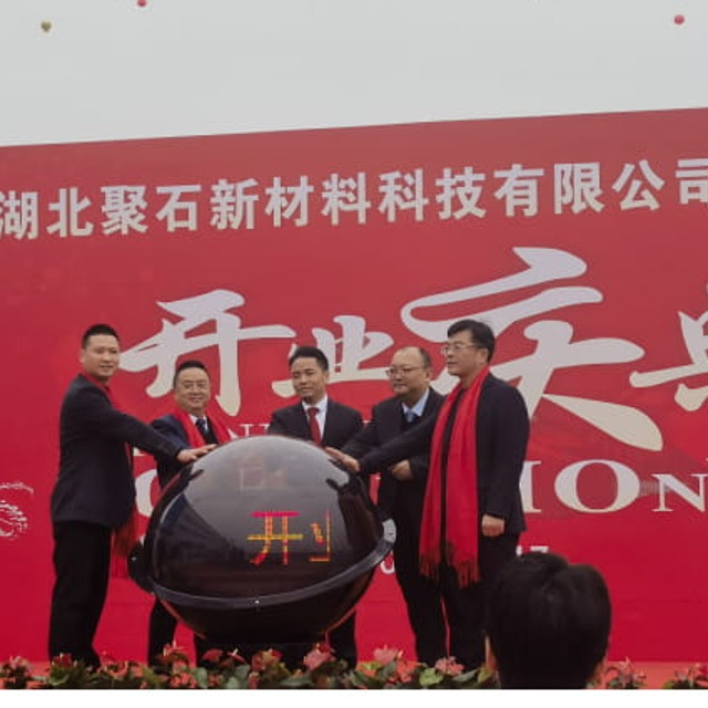 湖北耀世娱乐新材料科技有限公司开业庆典圆满举办