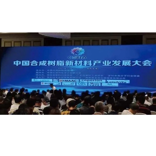 6月15至17日，耀世娱乐化学与您相约无锡太湖