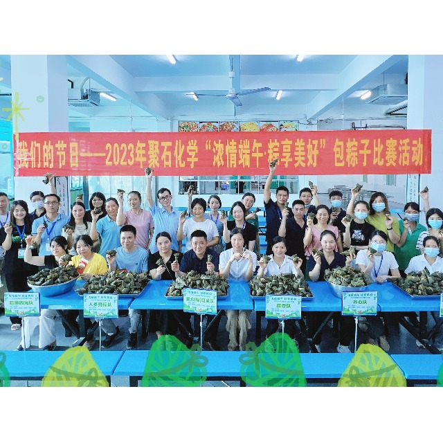 耀世娱乐化学提前祝大家幸福吉祥，端午安康！