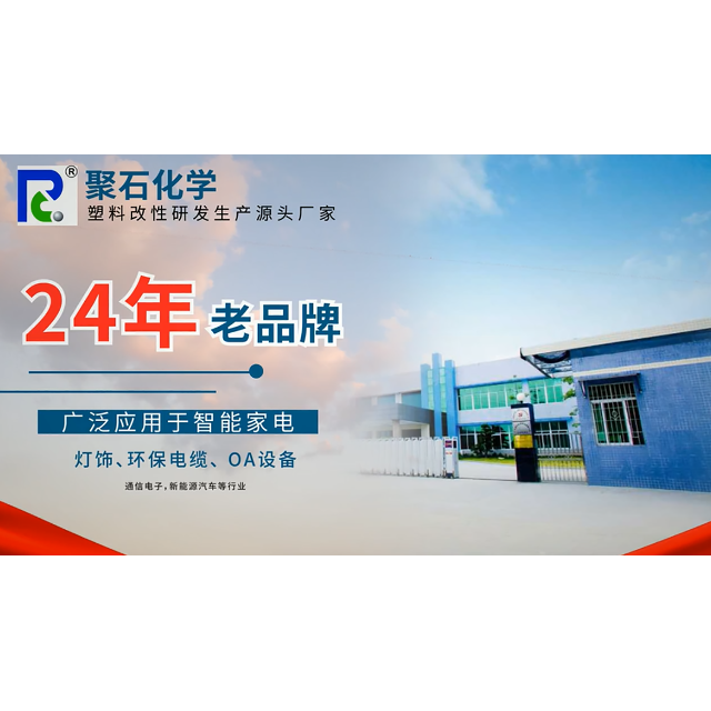 改性塑料注塑生产时为什么会出现白点？