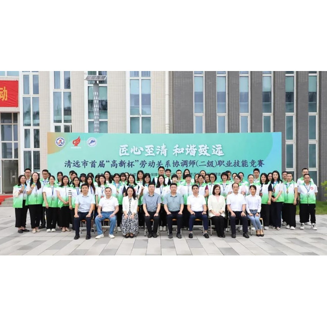 喜讯！耀世娱乐化学在清远市首届“高新杯”劳动关系协调师（二级）职业技能竞赛中荣获佳绩