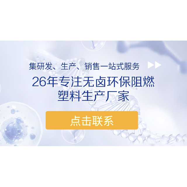 分享PBT的三大主要改性方向