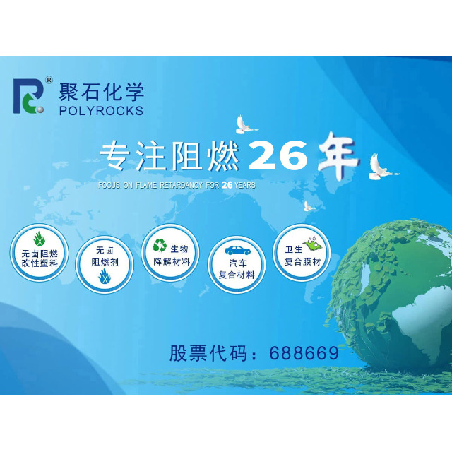 阻燃ABS塑料配色时需要考虑哪些问题？