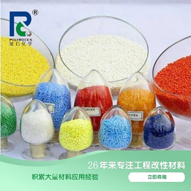 为何阻燃塑料是充电桩必需品？