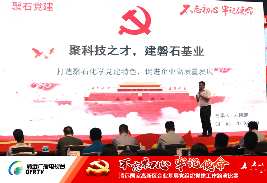 耀世娱乐党支部参加清远高新区“红色路演”比赛回顾05