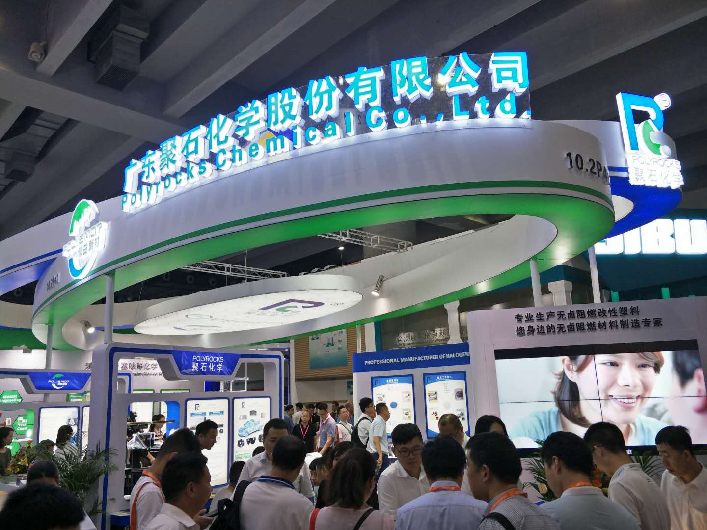 精彩回顾：耀世娱乐化学亮相2019中国国际橡塑展02