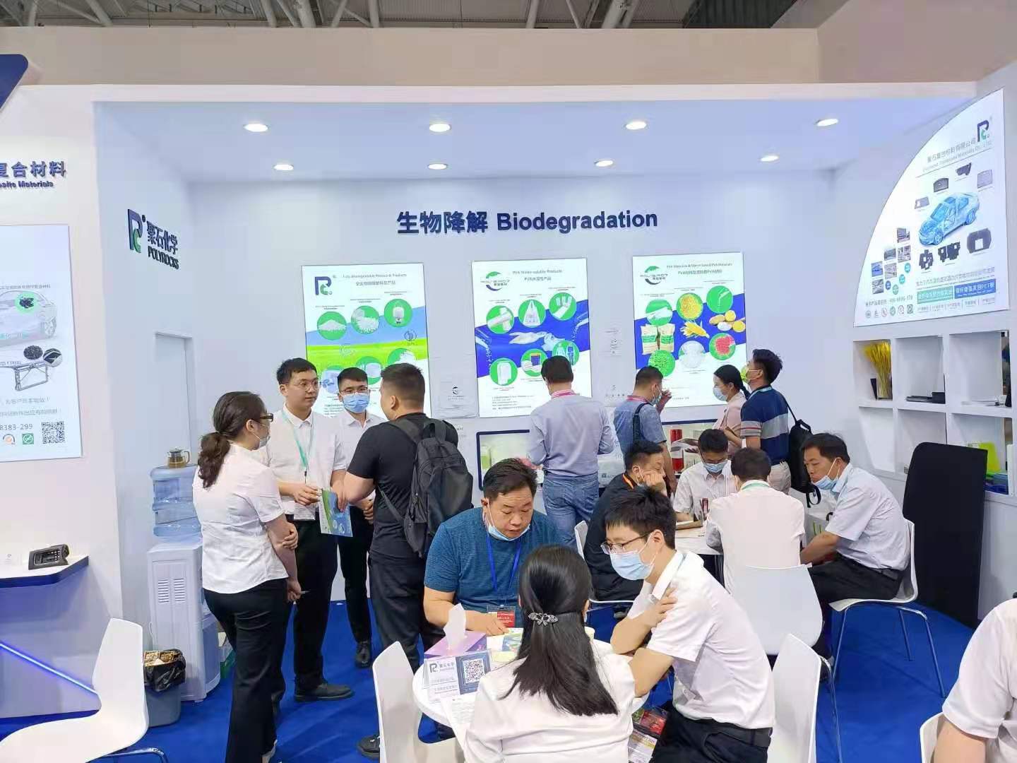 03-耀世娱乐化学展台-生物降解