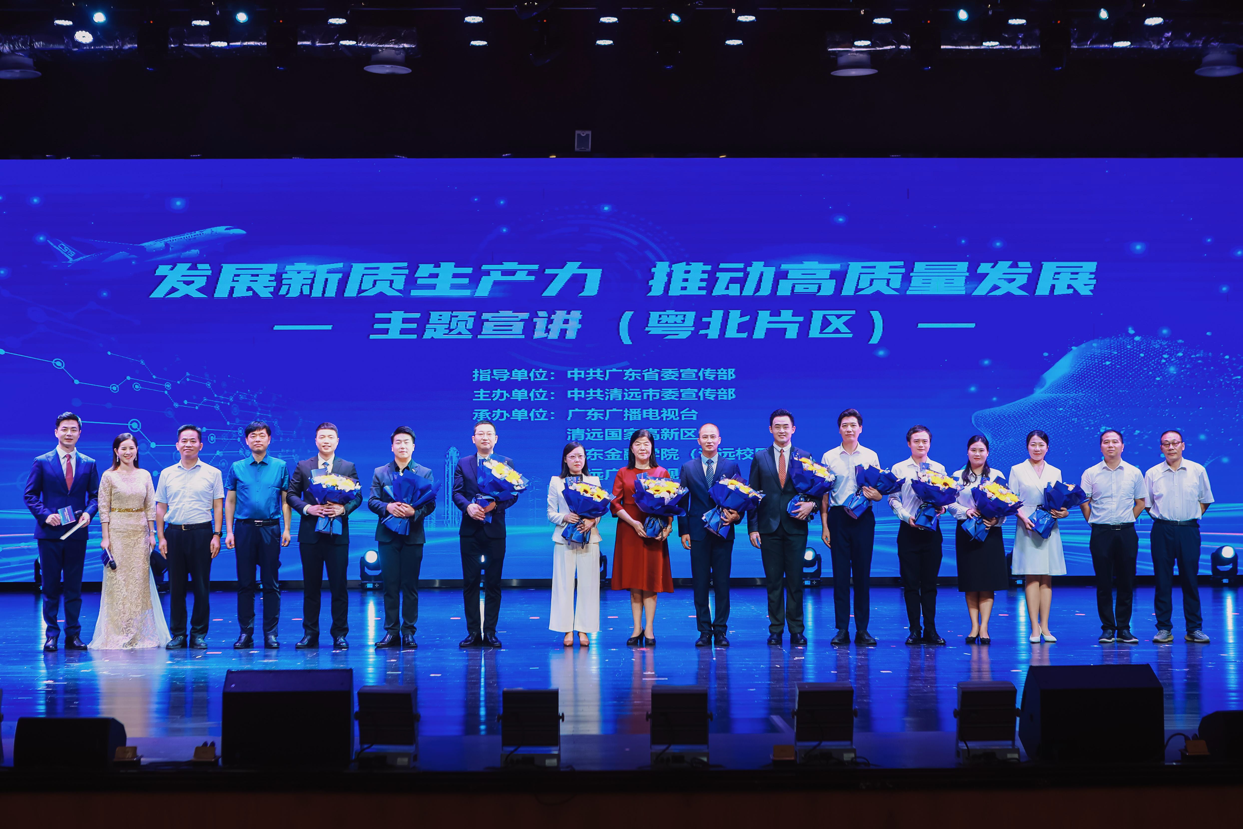 耀世娱乐化学亮相“发展新质生产力 推动高质量发展”粤北片区宣讲会3