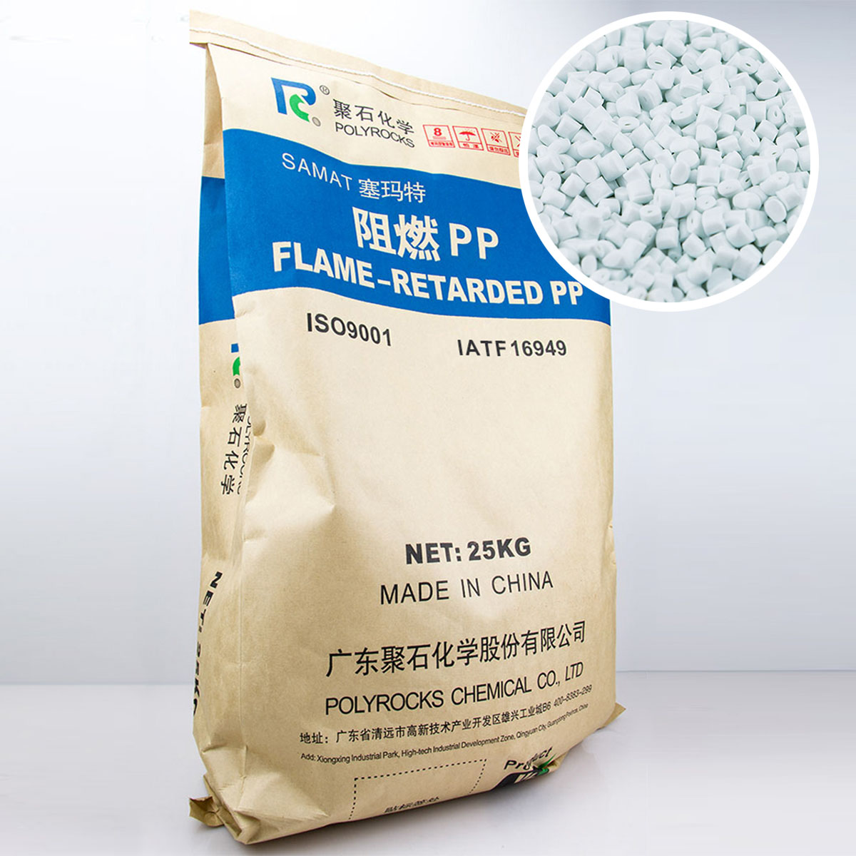 阻燃聚丙烯(PP)-耀世娱乐化学