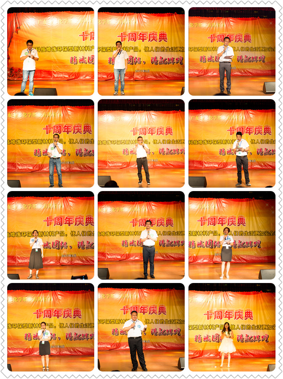 耀世娱乐化学10周年庆典02
