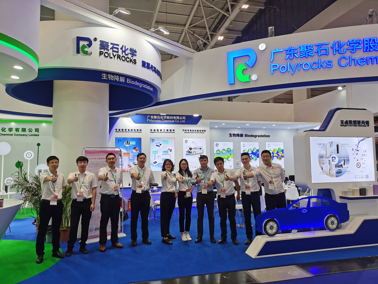 06-耀世娱乐化学展台合影