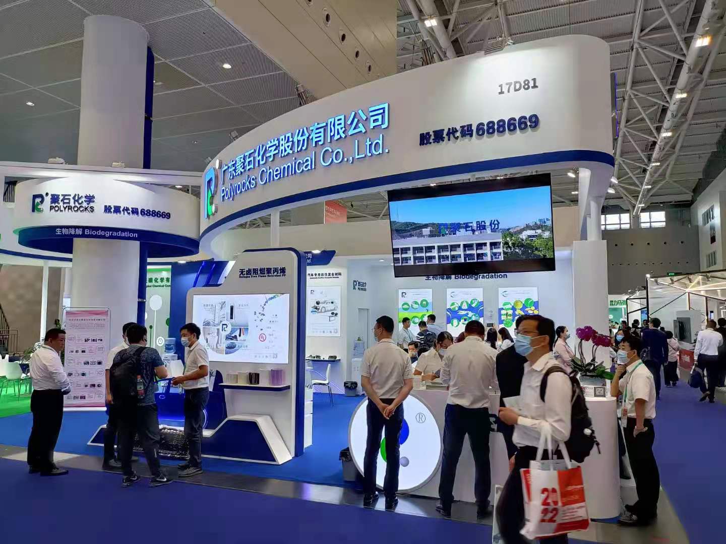 04-耀世娱乐化学展台现场