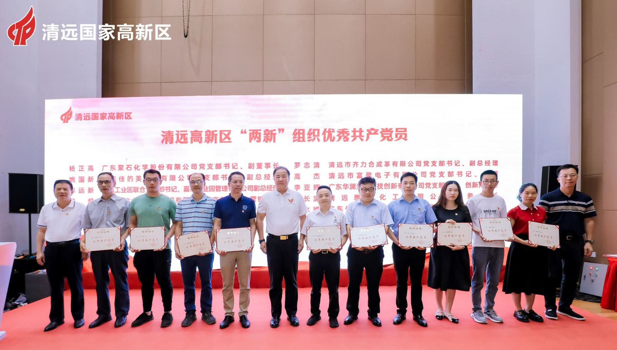 耀世娱乐化学党支部：获殊荣，展风采20240716-3